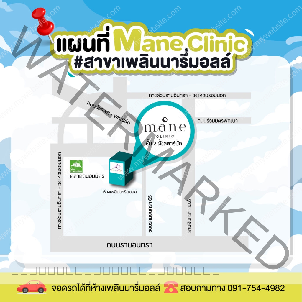 แผนที่ mane clinic สาขาเพลินนารี่มอลล์